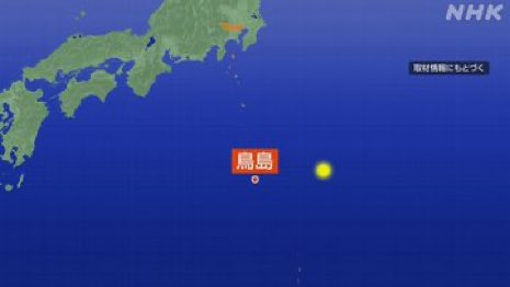 Alert in Japan for two military helicopters down in the Pacific: seven are missing